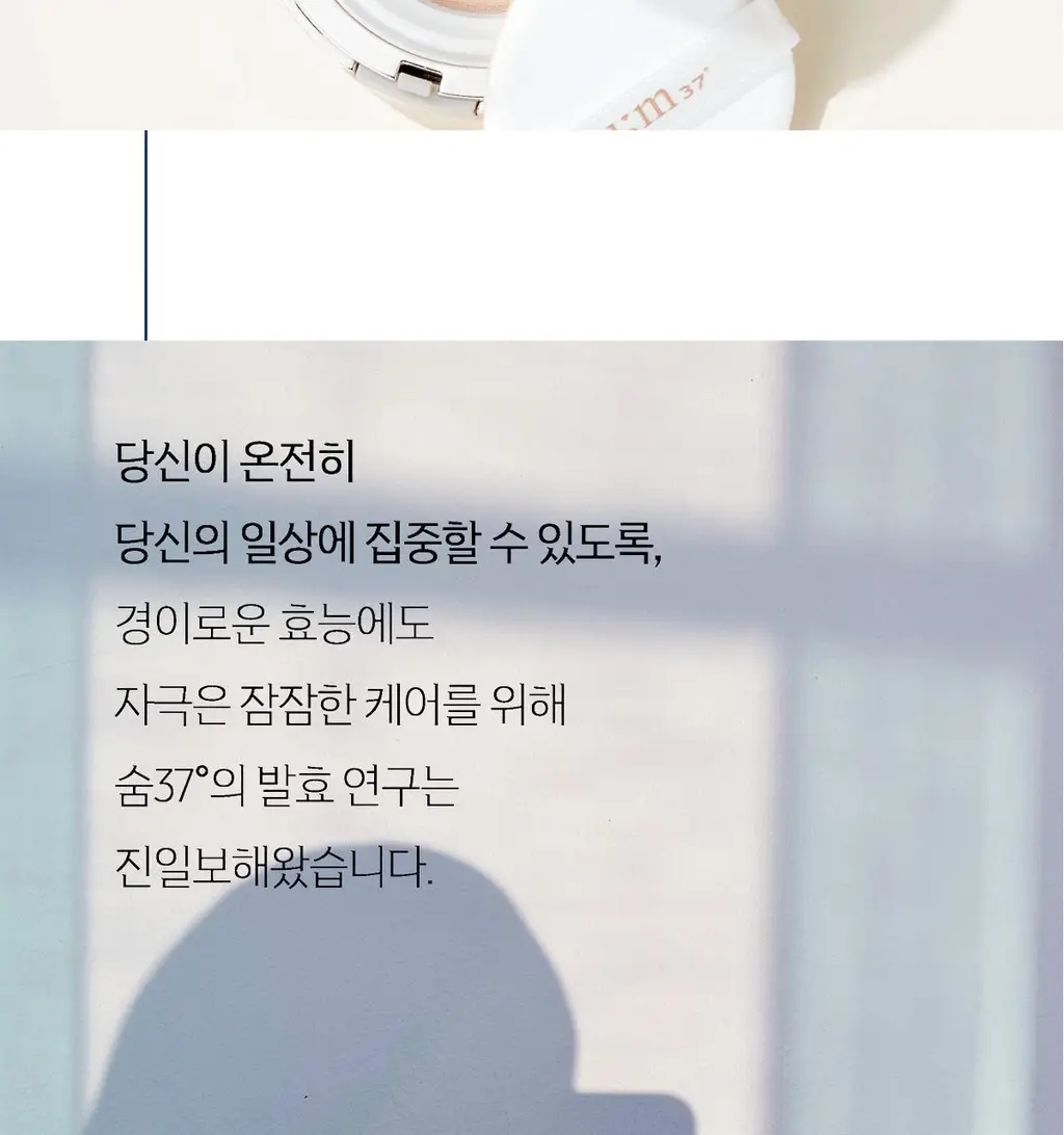 [NEW] 숨37 홀리데이 에디션 5종 기획(메쉬쿠션/립밤듀오/립세린+핸드크림/아이크림/모이스트크림 기획 세트 택1) 상세페이지 49